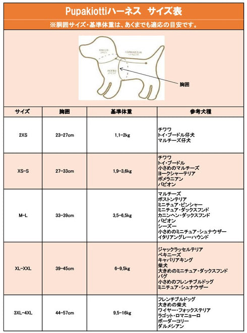 ミラノハーネス_オールウェザー