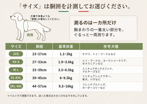 ミラノオールウェザーハーネス